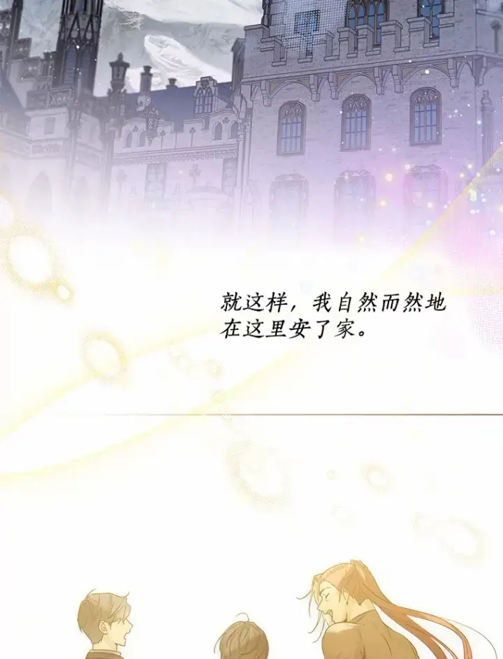 《一不小心娶了女装大佬》36.吸引图8