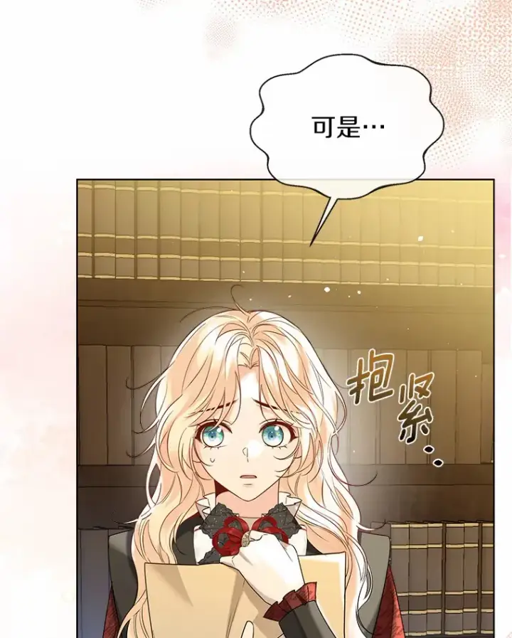 《一不小心娶了女装大佬》36.吸引图80