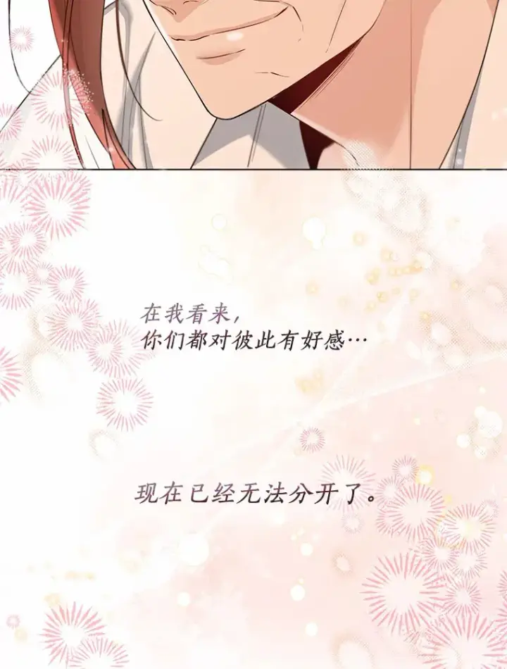 《一不小心娶了女装大佬》36.吸引图83