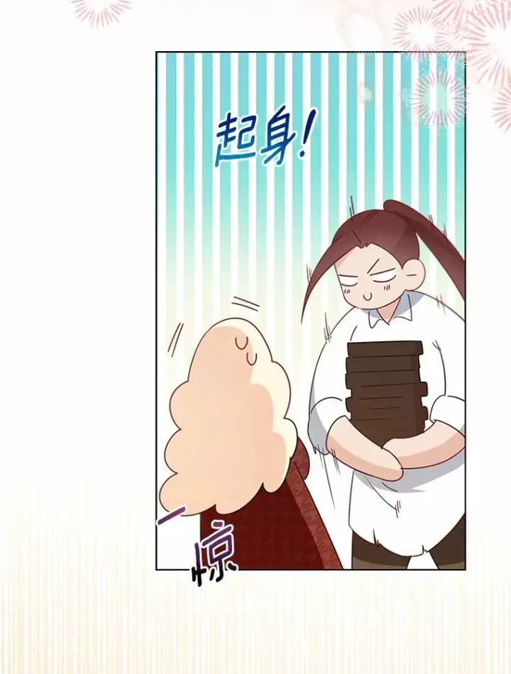 《一不小心娶了女装大佬》36.吸引图84