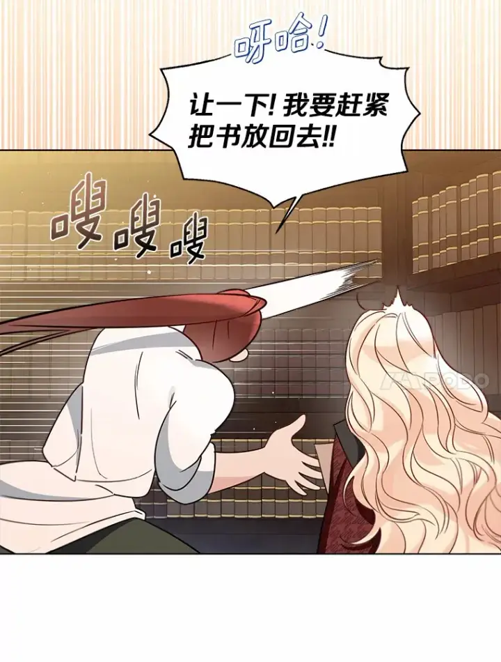 《一不小心娶了女装大佬》36.吸引图85