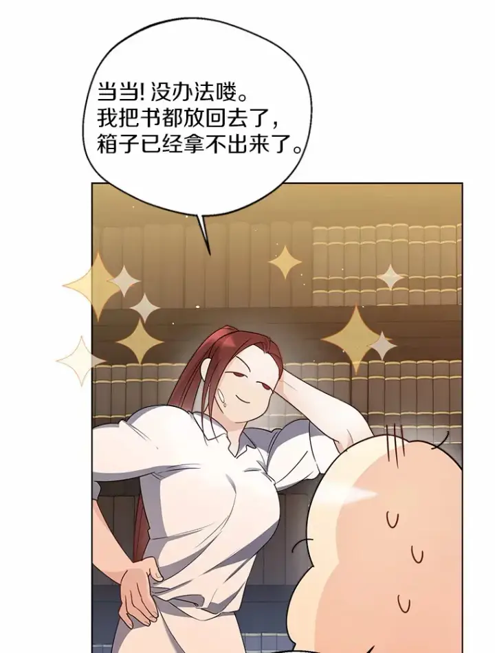 《一不小心娶了女装大佬》36.吸引图86