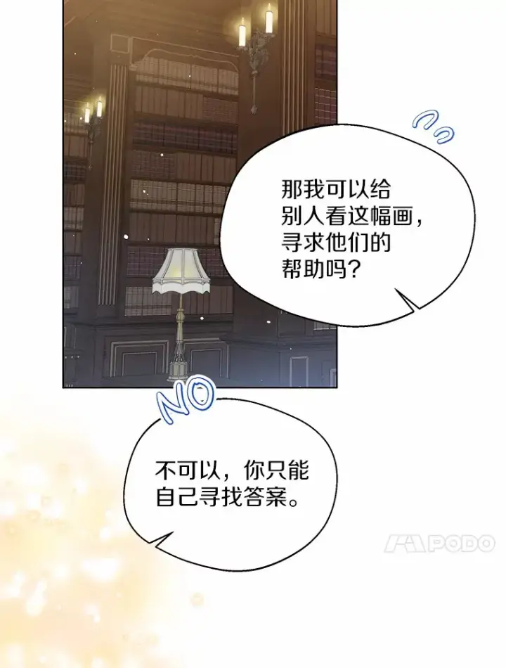 《一不小心娶了女装大佬》36.吸引图88