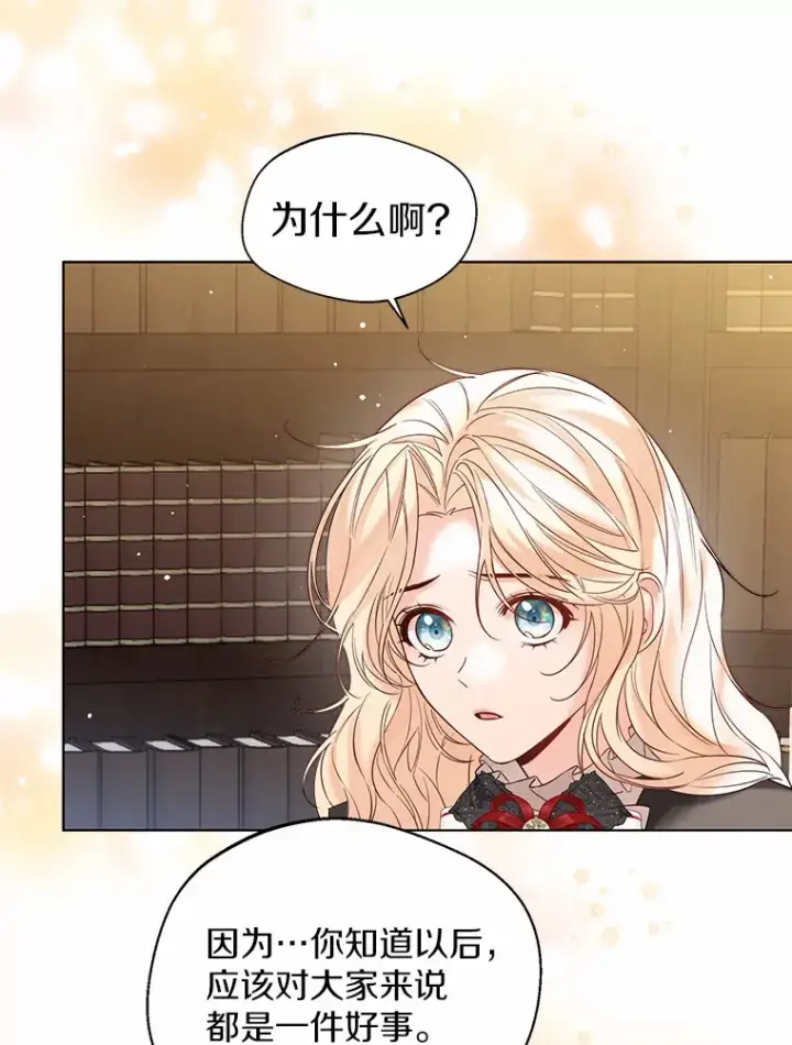 《一不小心娶了女装大佬》36.吸引图89