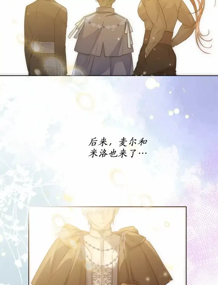 《一不小心娶了女装大佬》36.吸引图9