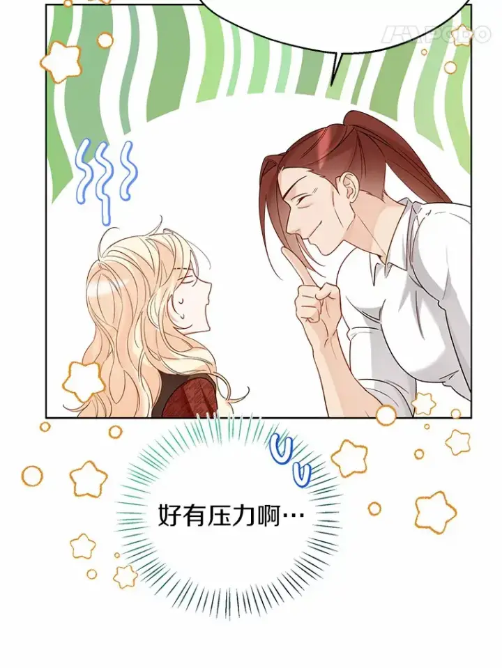 《一不小心娶了女装大佬》36.吸引图92