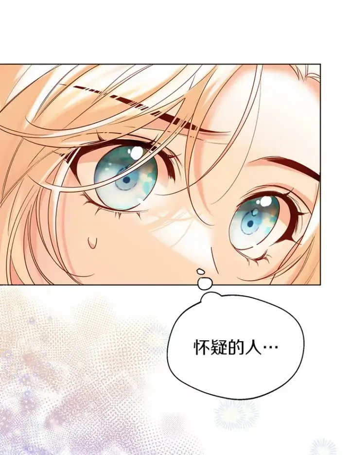 《一不小心娶了女装大佬》36.吸引图93