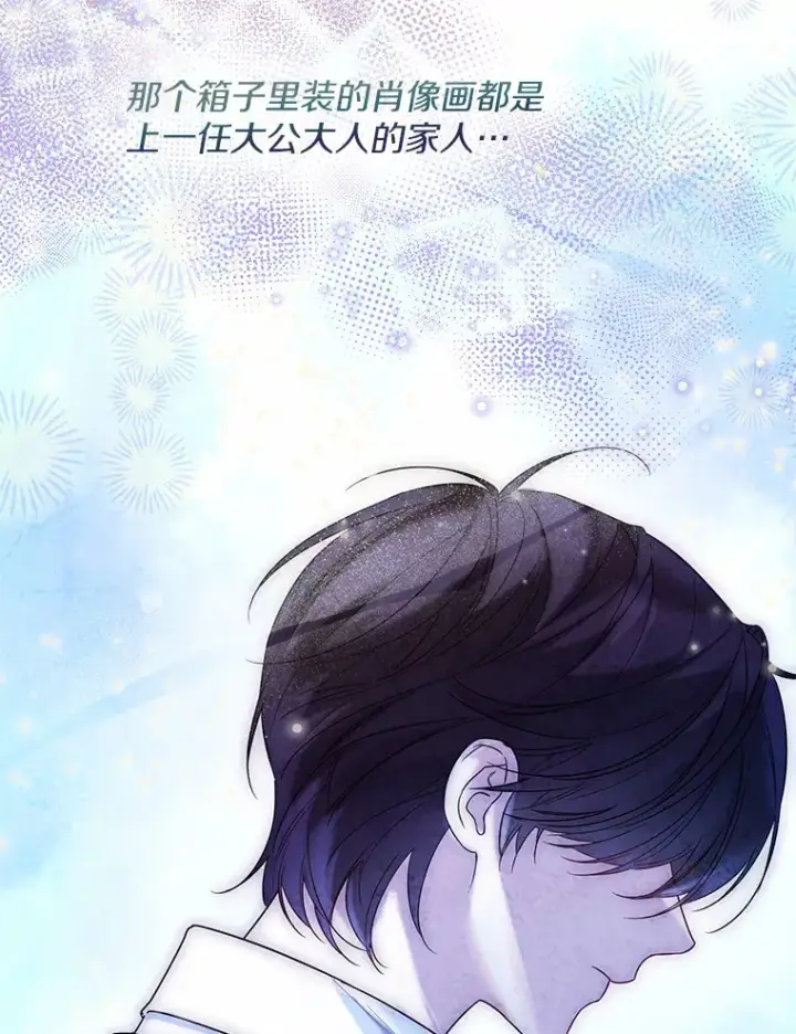 《一不小心娶了女装大佬》36.吸引图94