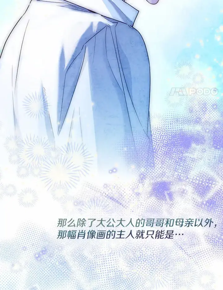 《一不小心娶了女装大佬》36.吸引图95