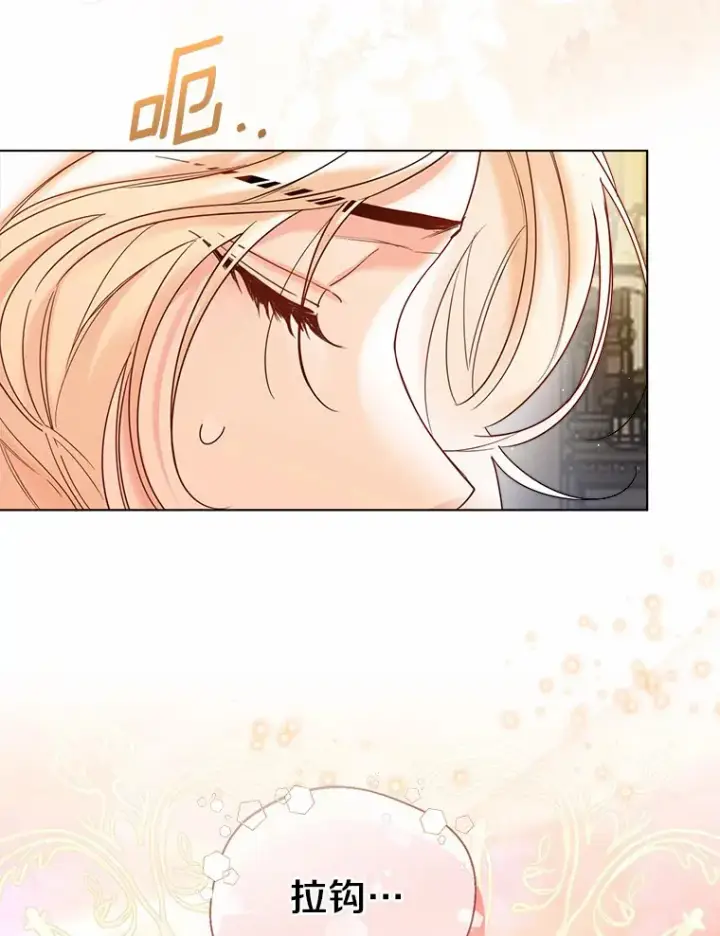 《一不小心娶了女装大佬》36.吸引图99