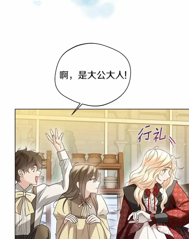 《一不小心娶了女装大佬》37.上分的机会图10