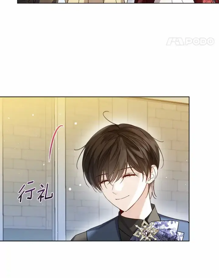 《一不小心娶了女装大佬》37.上分的机会图11