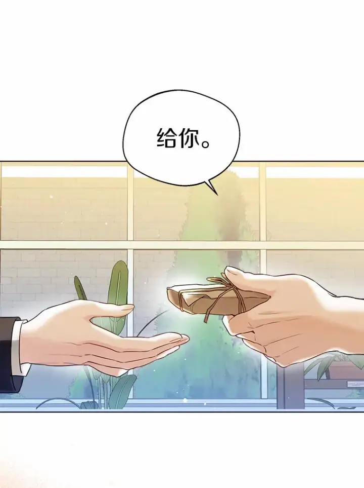 《一不小心娶了女装大佬》37.上分的机会图13