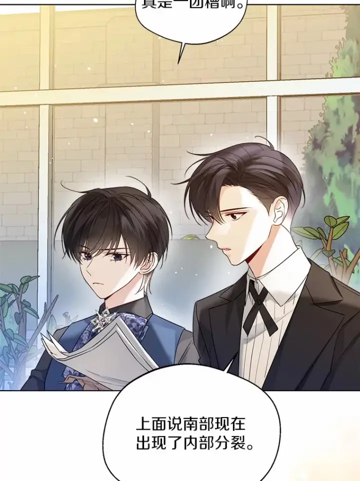 《一不小心娶了女装大佬》37.上分的机会图15