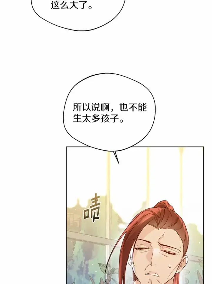 《一不小心娶了女装大佬》37.上分的机会图19