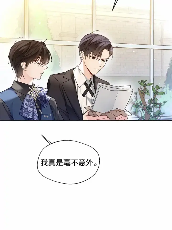 《一不小心娶了女装大佬》37.上分的机会图21