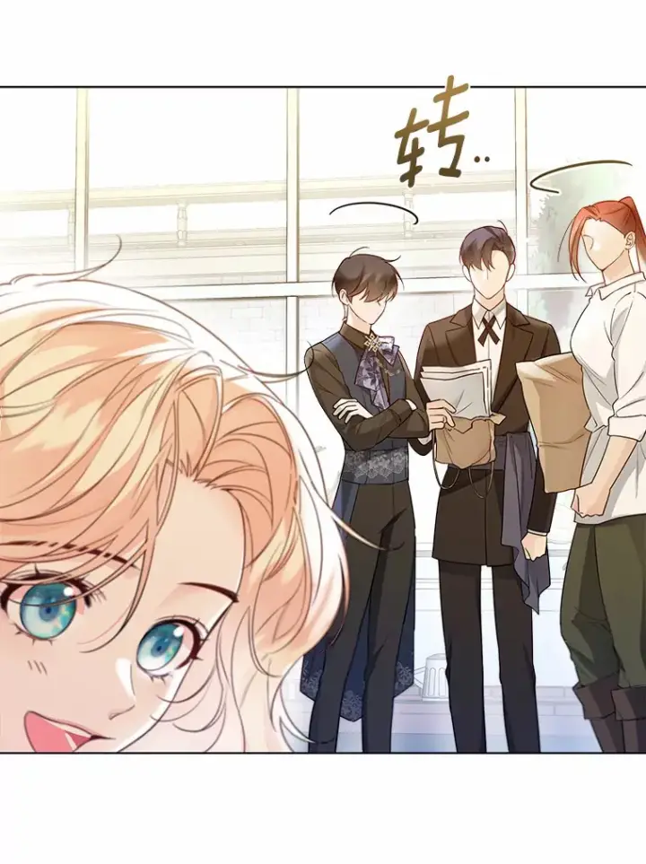 《一不小心娶了女装大佬》37.上分的机会图22