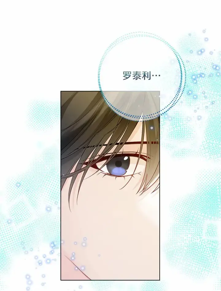 《一不小心娶了女装大佬》37.上分的机会图23