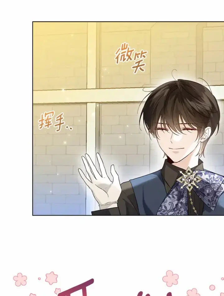 《一不小心娶了女装大佬》37.上分的机会图25