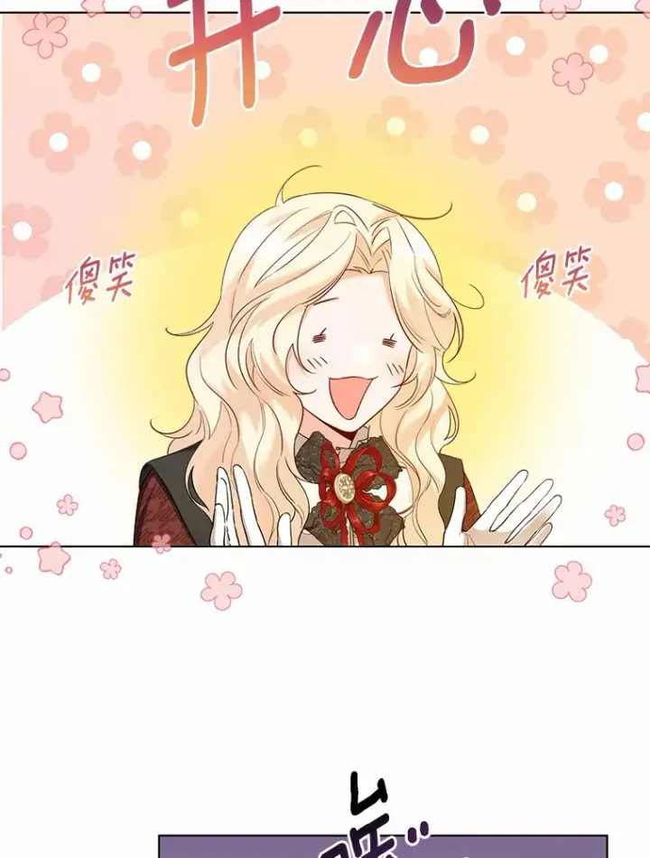 《一不小心娶了女装大佬》37.上分的机会图26