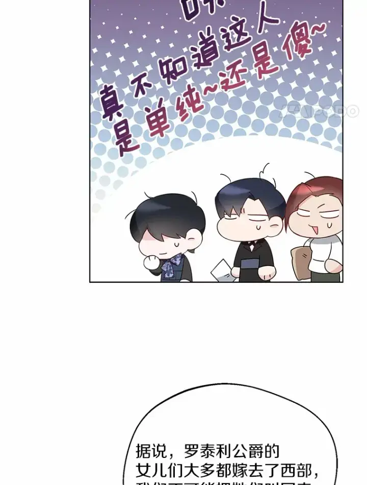 《一不小心娶了女装大佬》37.上分的机会图27