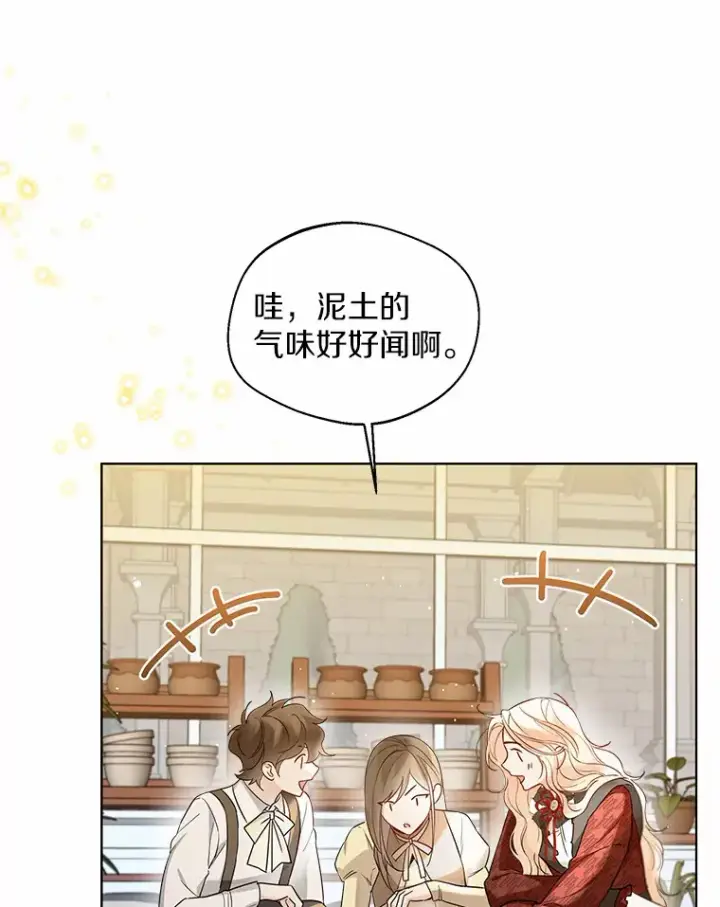 《一不小心娶了女装大佬》37.上分的机会图3