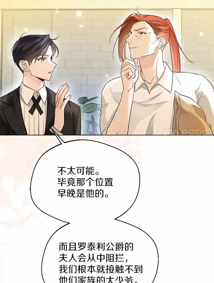 《一不小心娶了女装大佬》37.上分的机会图30