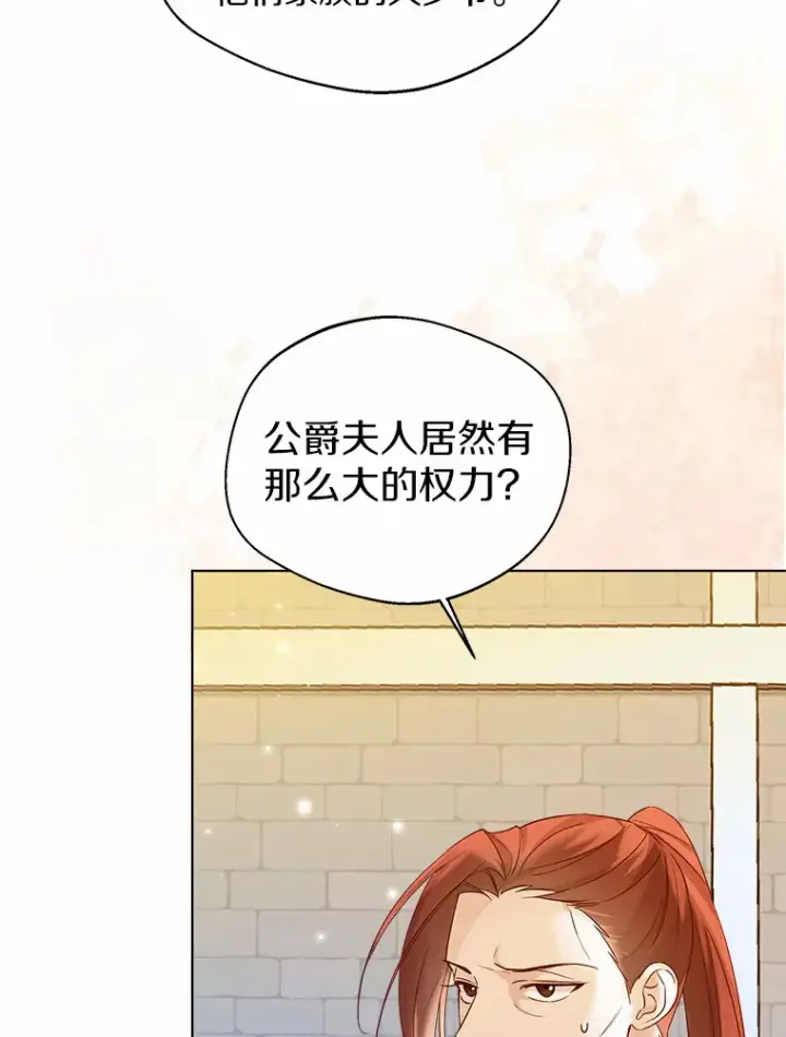 《一不小心娶了女装大佬》37.上分的机会图31