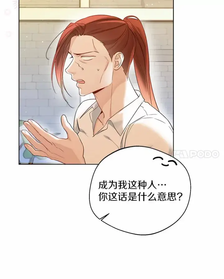 《一不小心娶了女装大佬》37.上分的机会图40