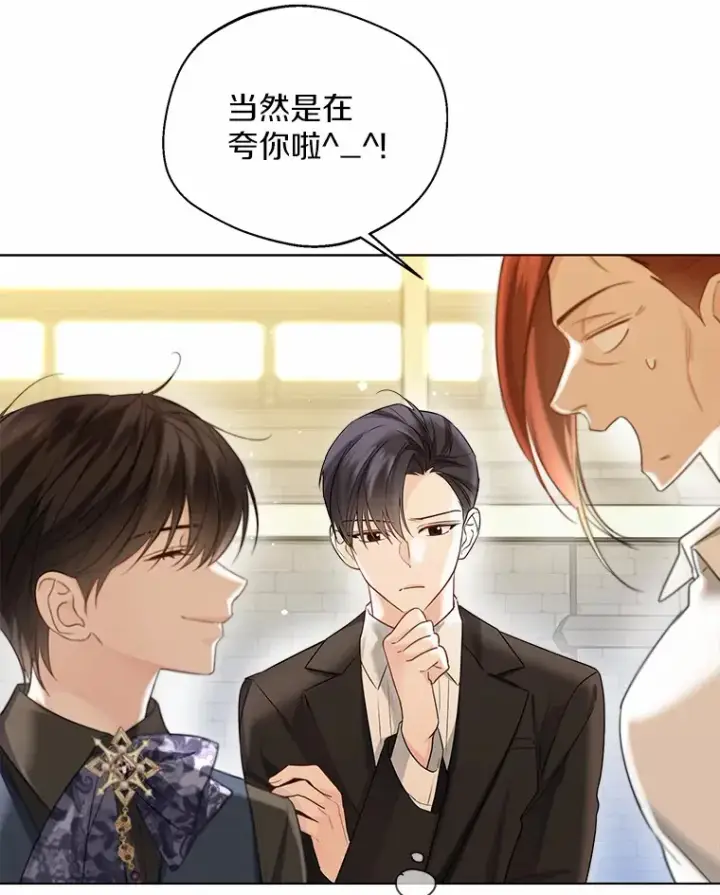 《一不小心娶了女装大佬》37.上分的机会图41