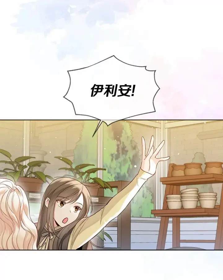 《一不小心娶了女装大佬》37.上分的机会图45
