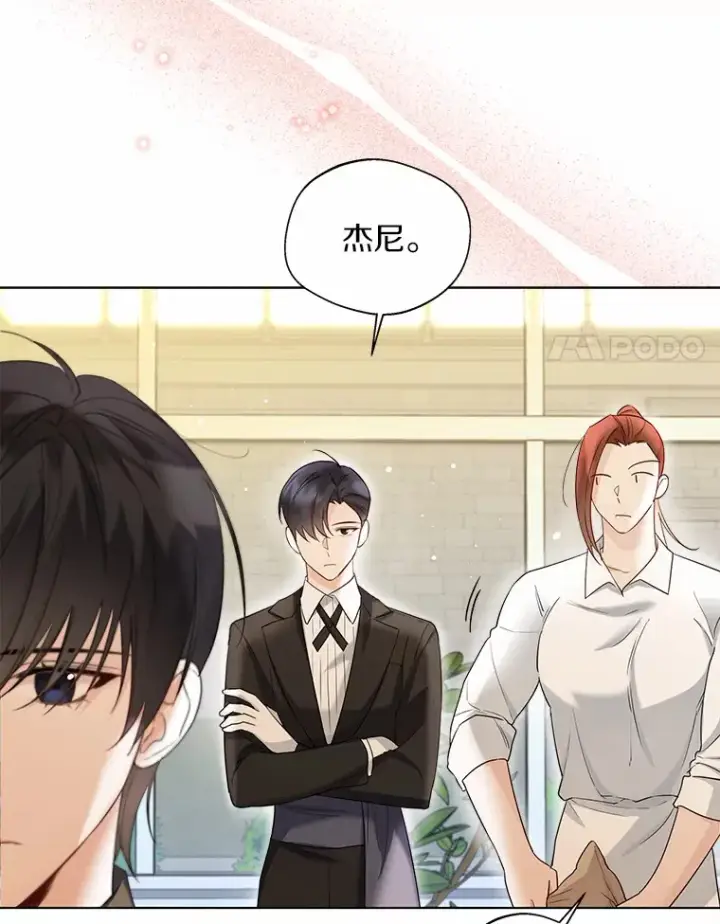 《一不小心娶了女装大佬》37.上分的机会图47