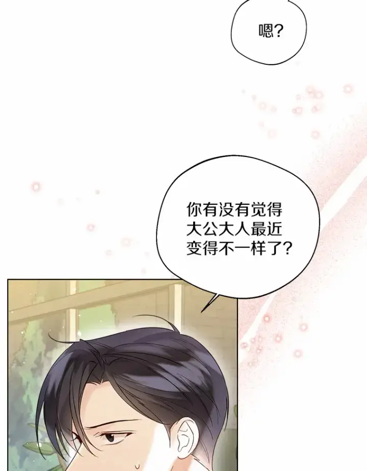 《一不小心娶了女装大佬》37.上分的机会图48