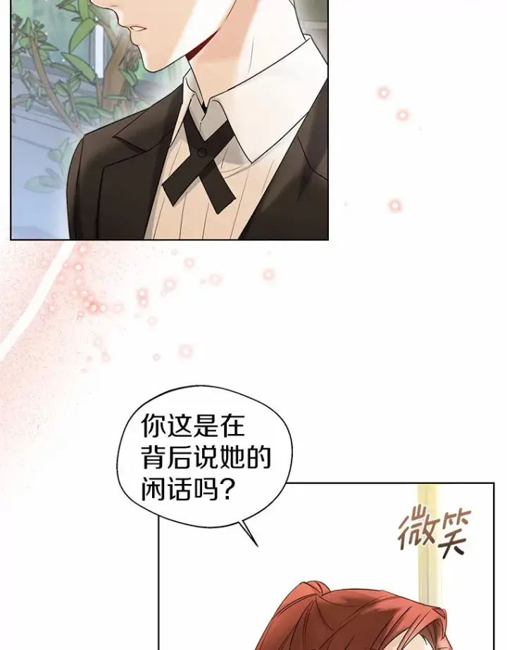 《一不小心娶了女装大佬》37.上分的机会图49