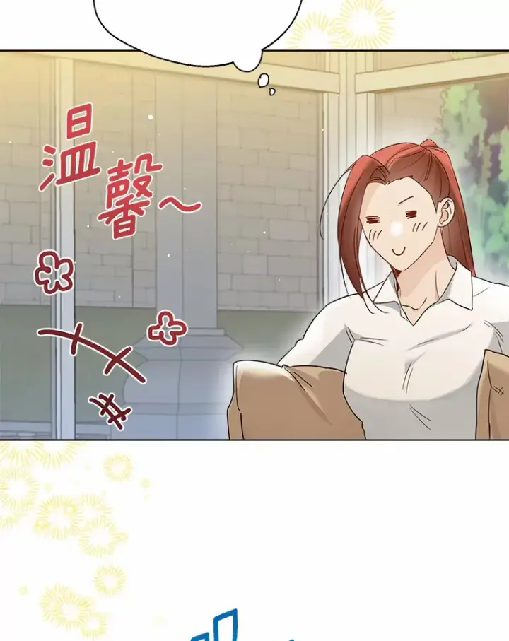 《一不小心娶了女装大佬》37.上分的机会图5
