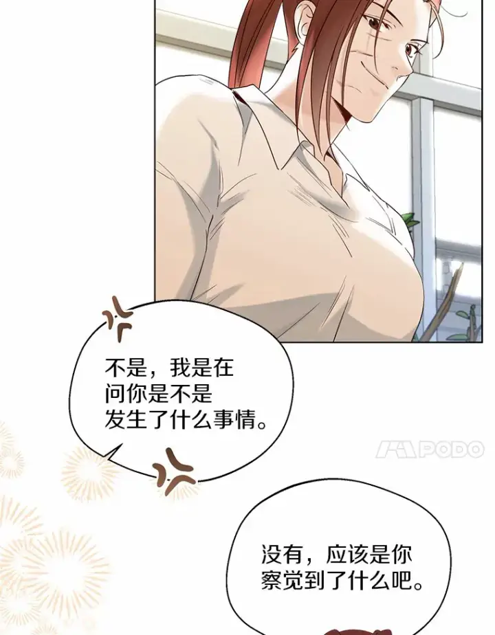 《一不小心娶了女装大佬》37.上分的机会图50