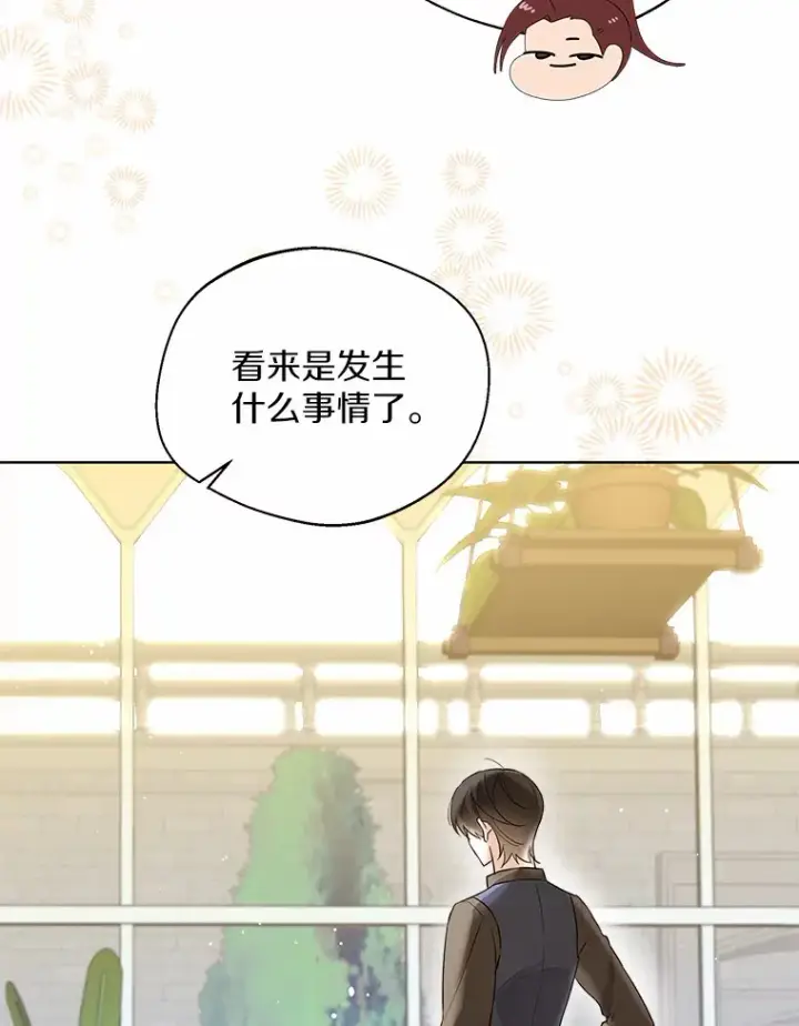 《一不小心娶了女装大佬》37.上分的机会图51
