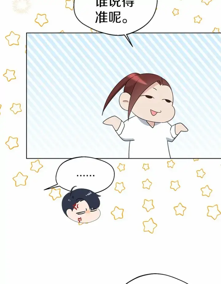 《一不小心娶了女装大佬》37.上分的机会图53
