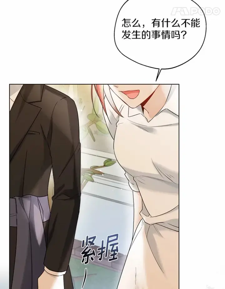 《一不小心娶了女装大佬》37.上分的机会图54