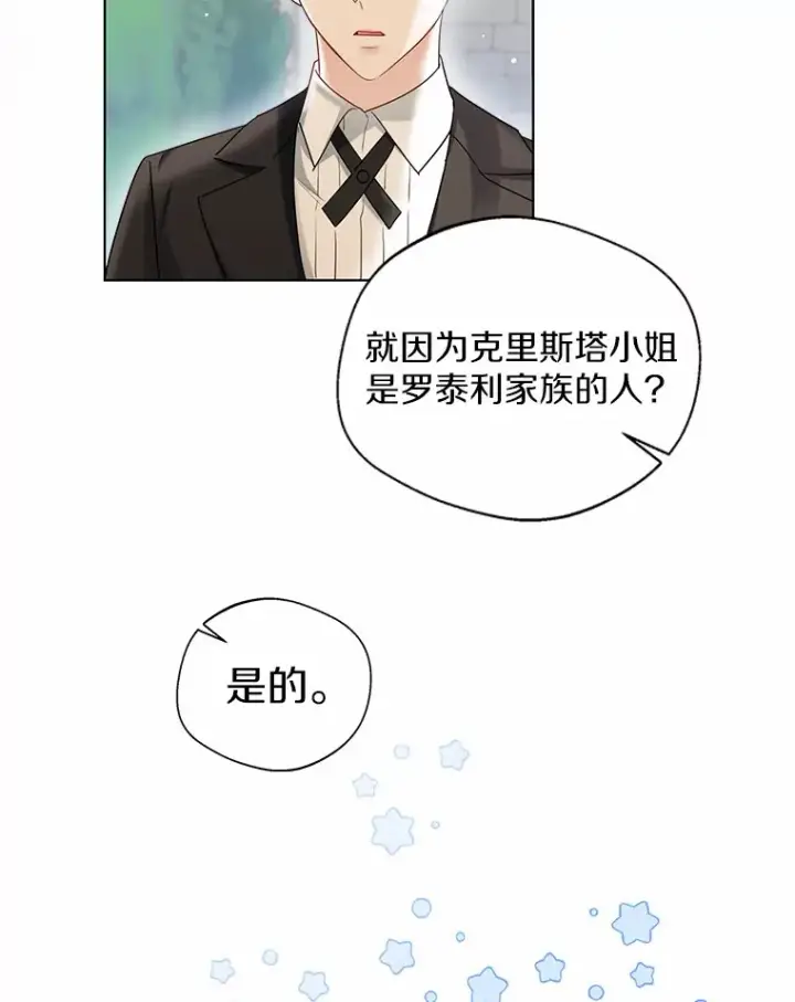 《一不小心娶了女装大佬》37.上分的机会图59