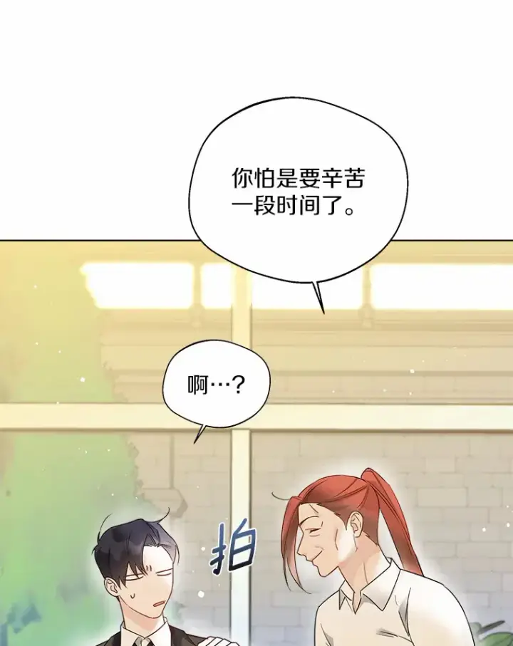 《一不小心娶了女装大佬》37.上分的机会图61