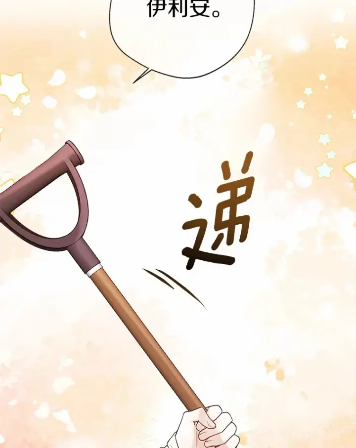 《一不小心娶了女装大佬》37.上分的机会图65