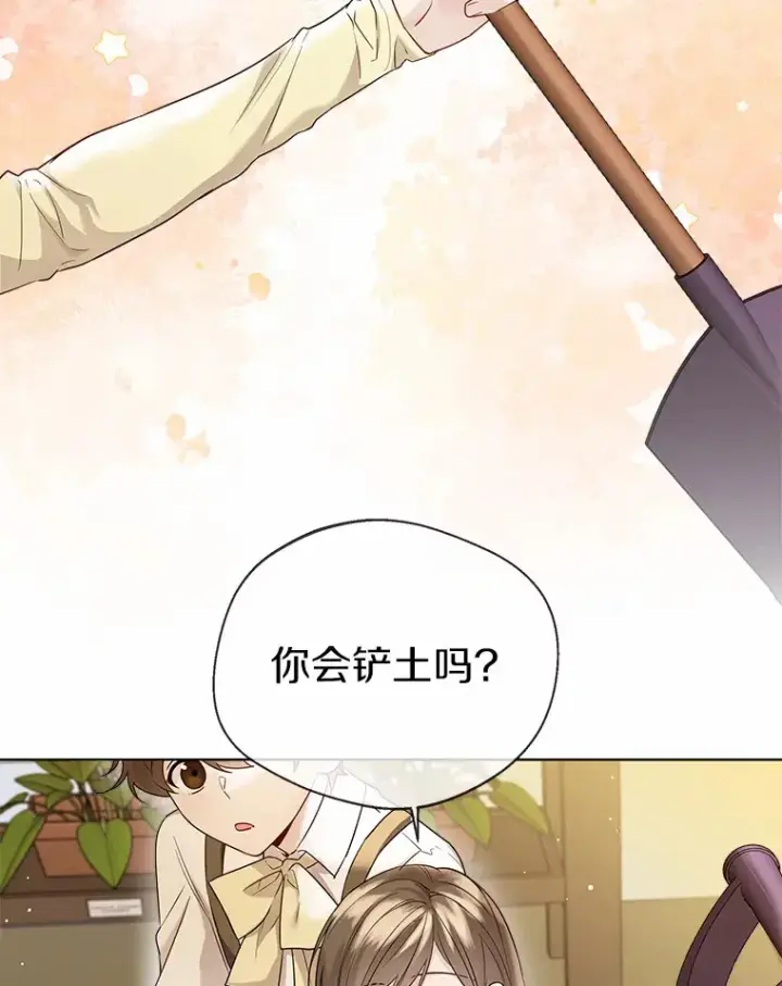 《一不小心娶了女装大佬》37.上分的机会图66