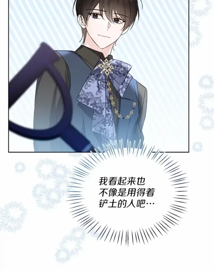 《一不小心娶了女装大佬》37.上分的机会图68