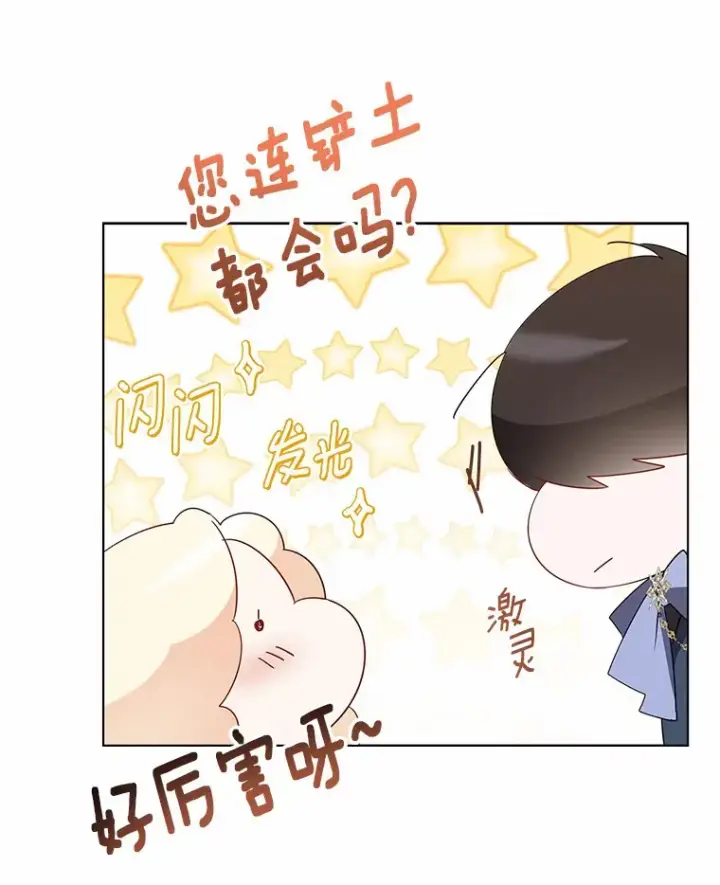 《一不小心娶了女装大佬》37.上分的机会图69