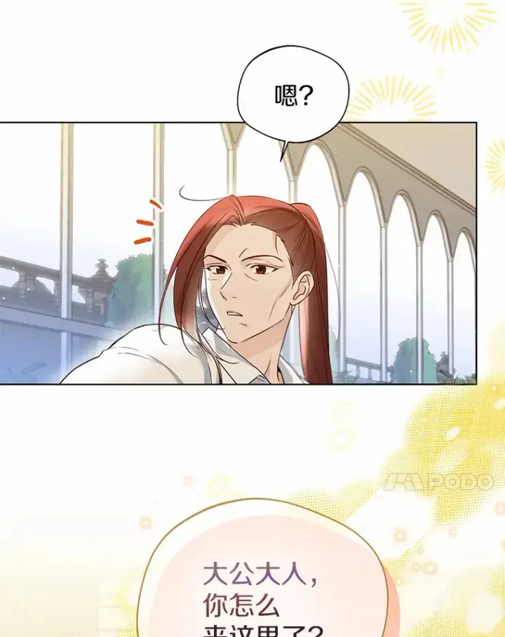 《一不小心娶了女装大佬》37.上分的机会图7