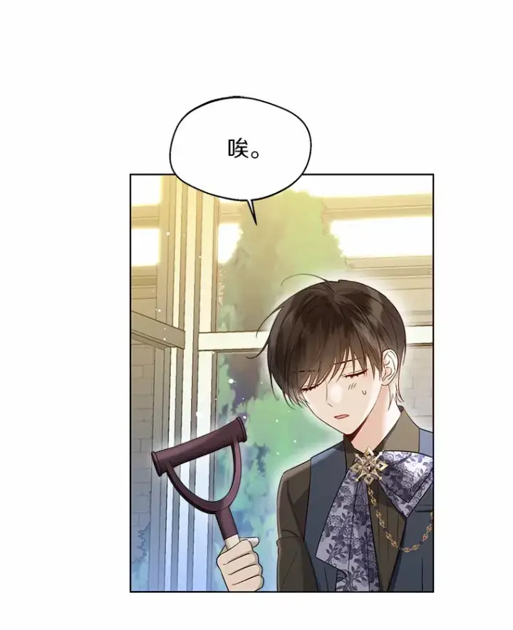 《一不小心娶了女装大佬》37.上分的机会图70