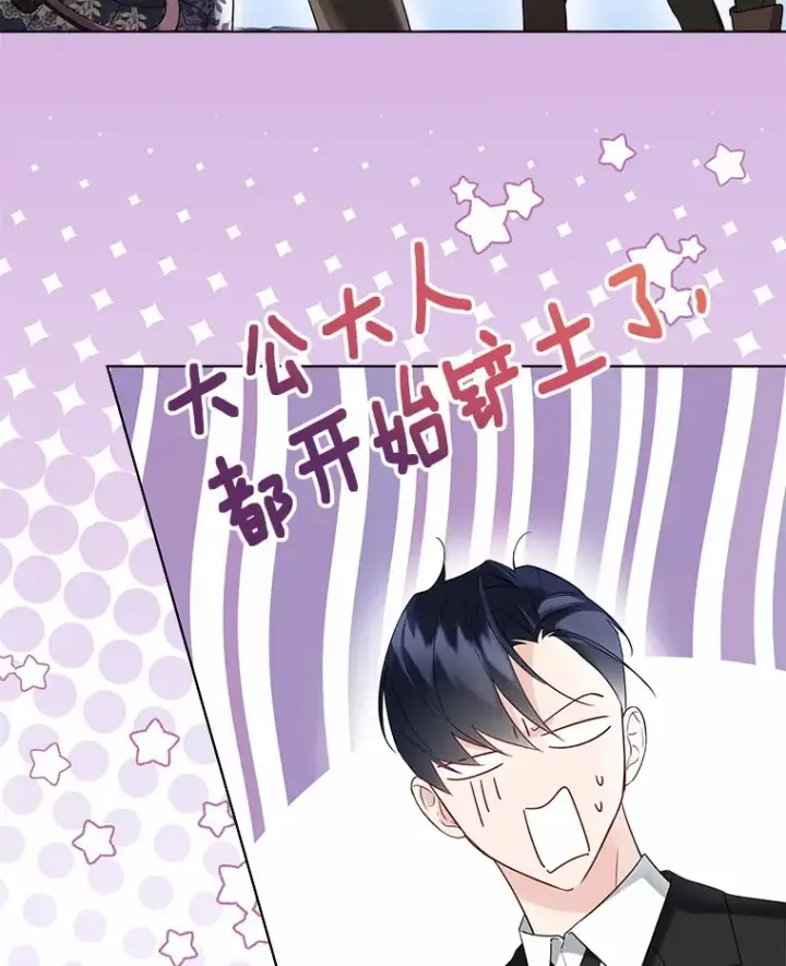 《一不小心娶了女装大佬》37.上分的机会图72