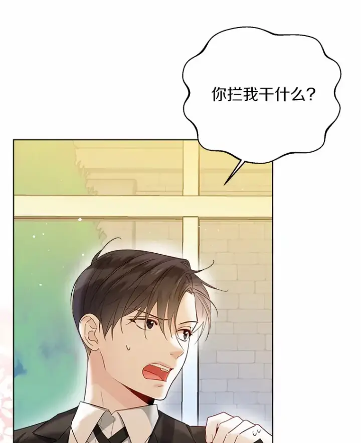 《一不小心娶了女装大佬》37.上分的机会图76