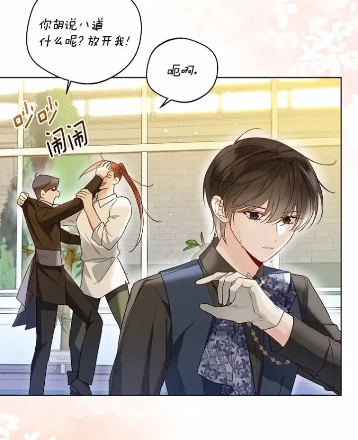 《一不小心娶了女装大佬》37.上分的机会图78